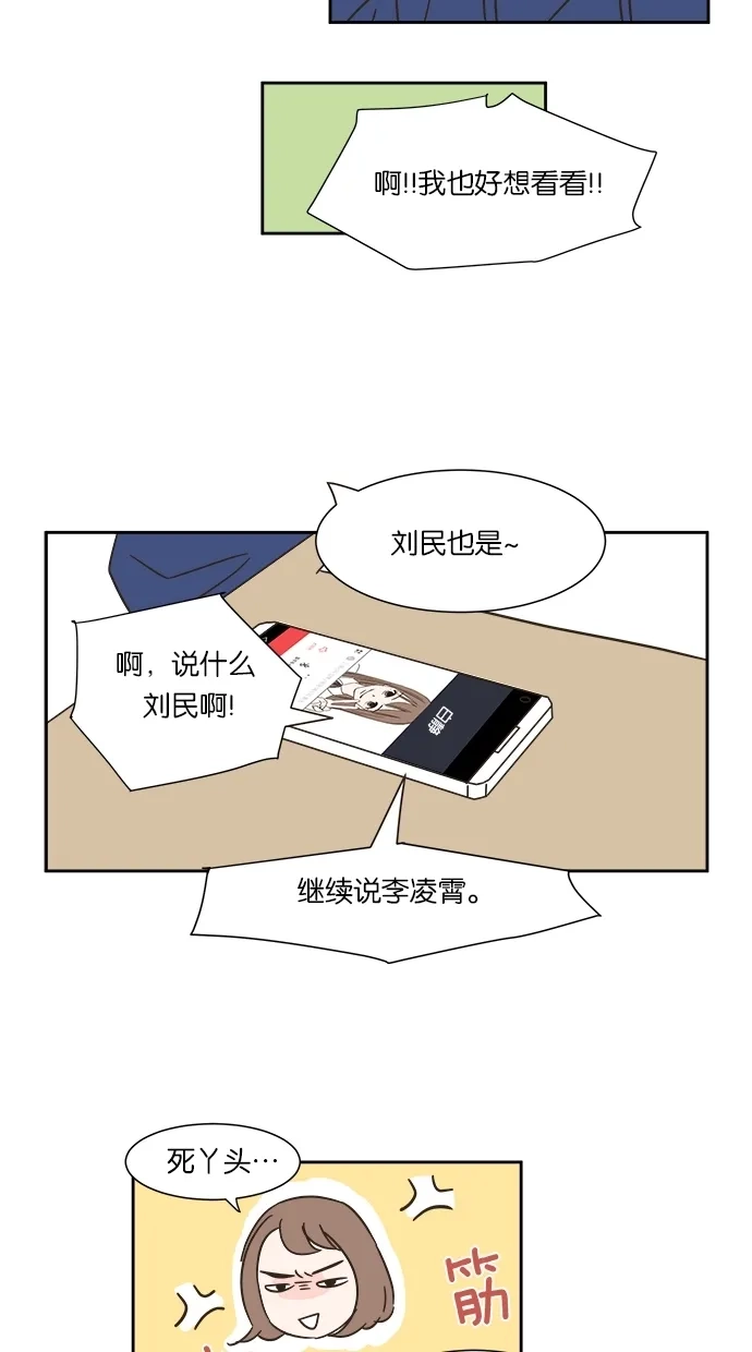 《独一无二的浪漫》第3话 第25页