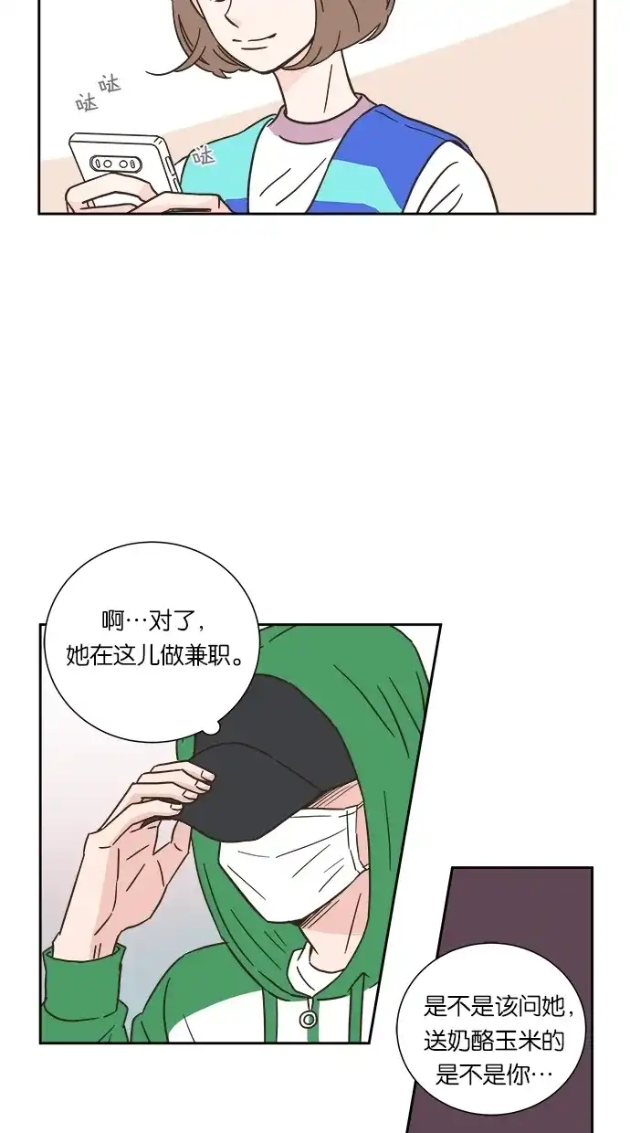 《独一无二的浪漫》第3话 第5页