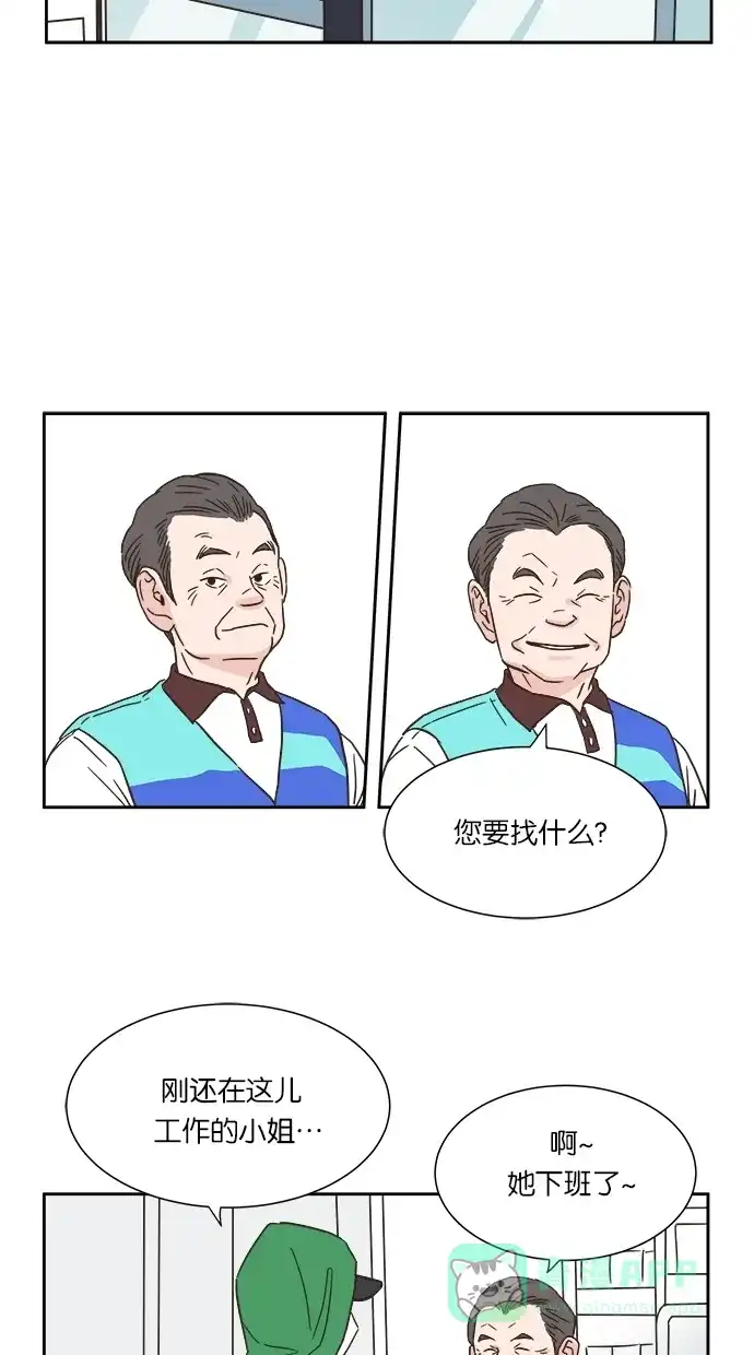 《独一无二的浪漫》第3话 第21页