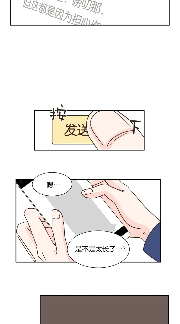 《独一无二的浪漫》第3话 第38页