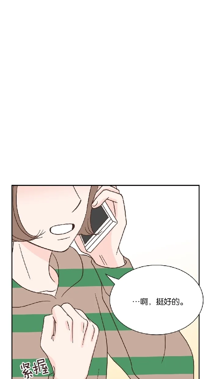 《独一无二的浪漫》第30话 第49页