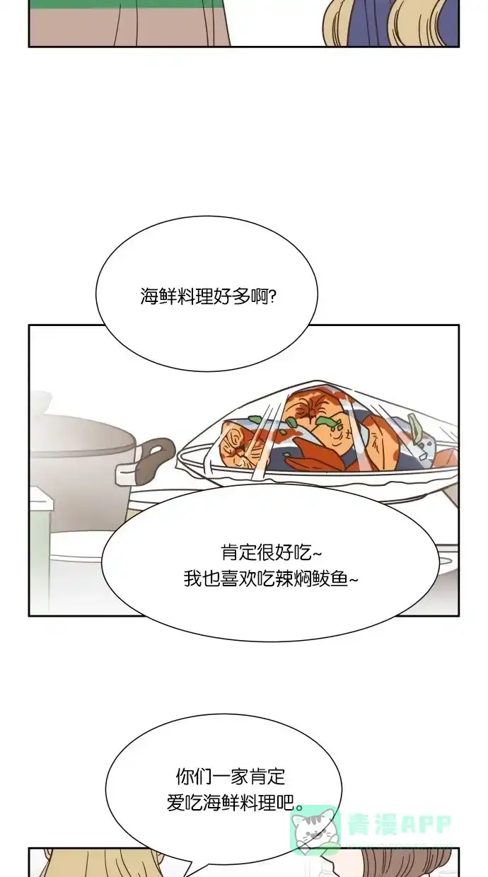 《独一无二的浪漫》第30话 第26页