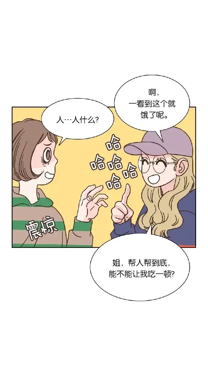 《独一无二的浪漫》第30话 第33页