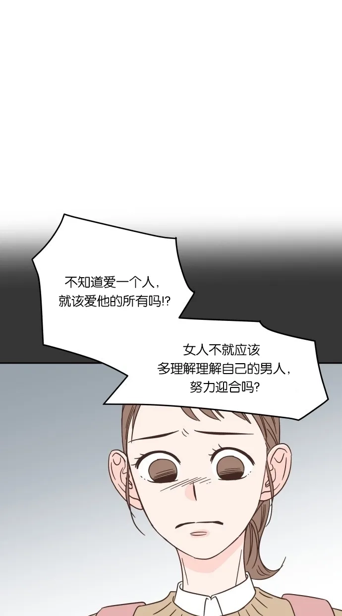 《独一无二的浪漫》第30话 第17页
