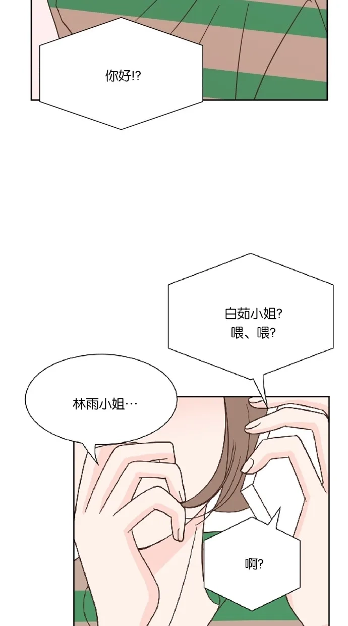 《独一无二的浪漫》第30话 第44页