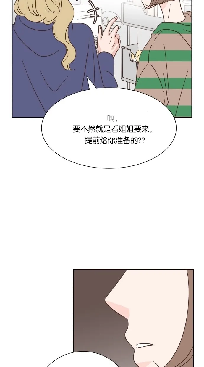 《独一无二的浪漫》第30话 第27页