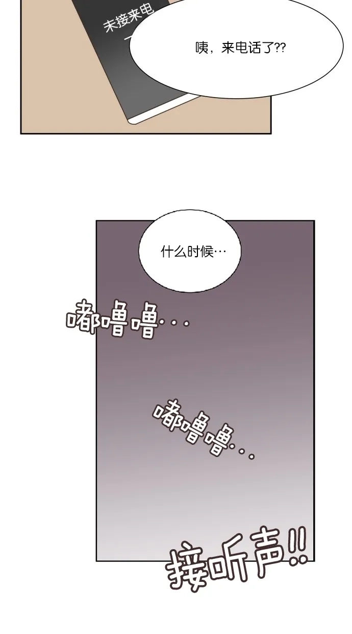 《独一无二的浪漫》第30话 第42页