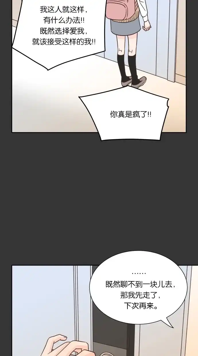 《独一无二的浪漫》第30话 第19页