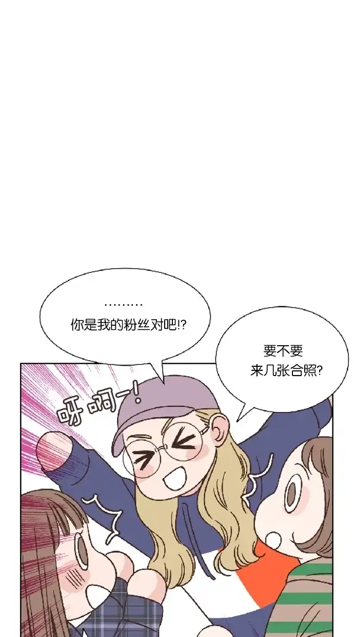《独一无二的浪漫》第30话 第10页