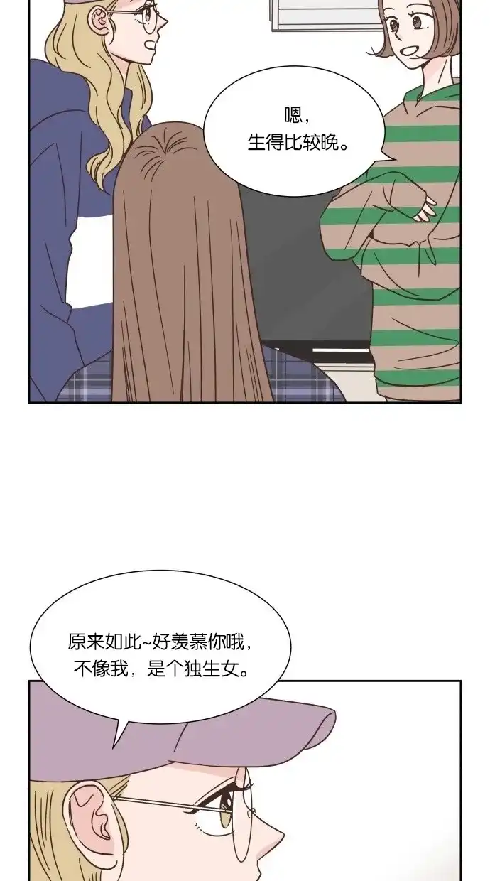 《独一无二的浪漫》第30话 第7页