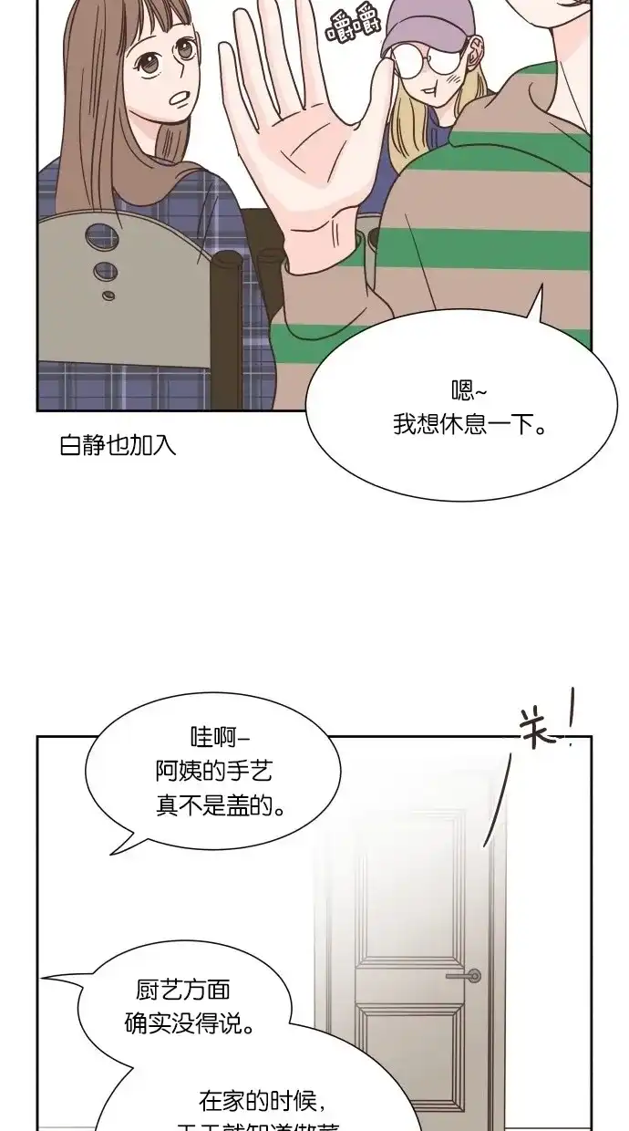 《独一无二的浪漫》第30话 第35页