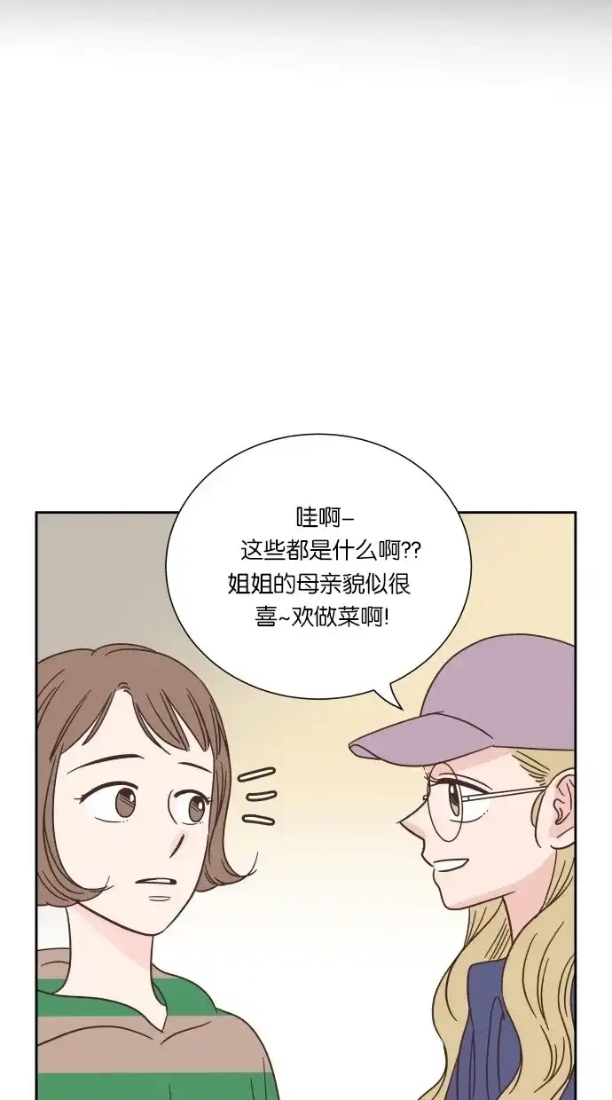 《独一无二的浪漫》第30话 第25页