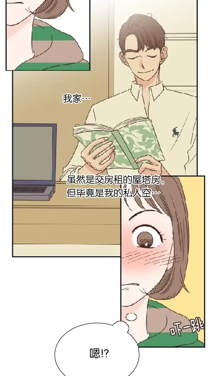 《独一无二的浪漫》第30话 第38页