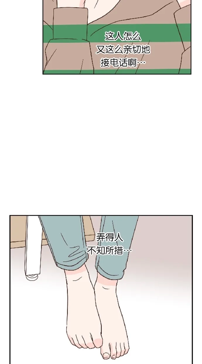 《独一无二的浪漫》第30话 第45页