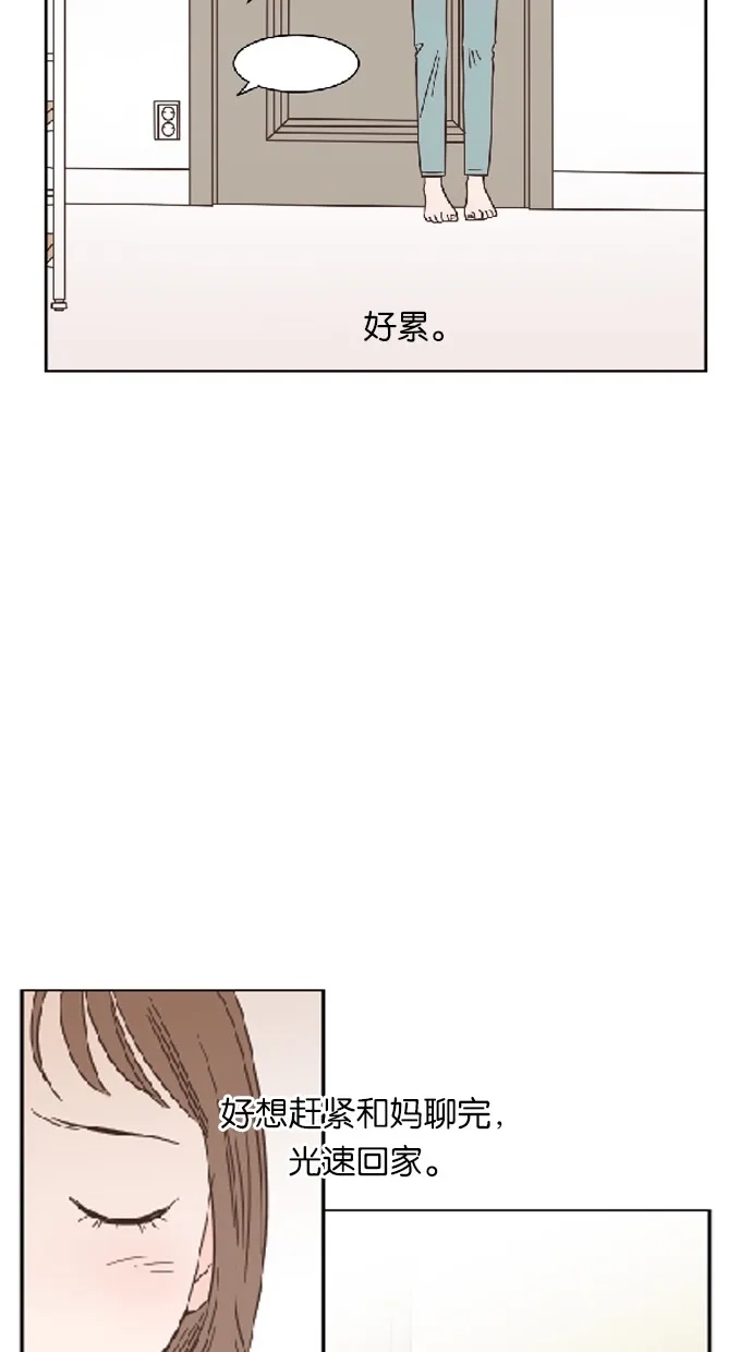 《独一无二的浪漫》第30话 第37页
