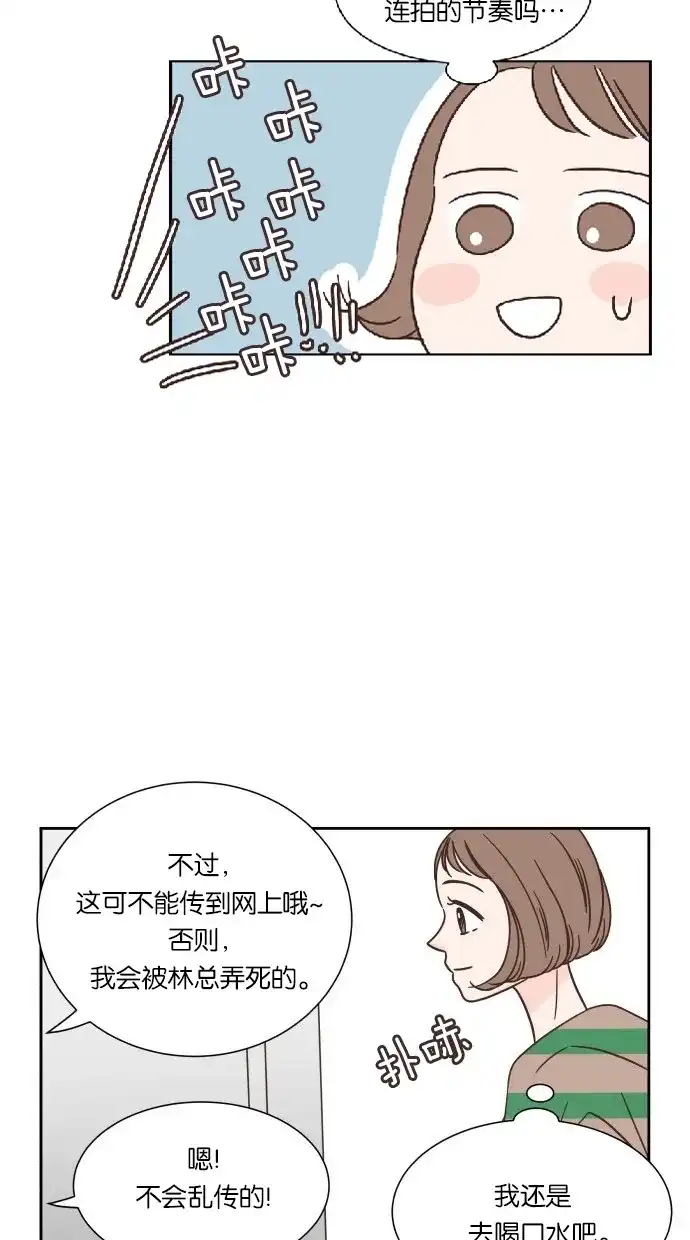 《独一无二的浪漫》第30话 第13页