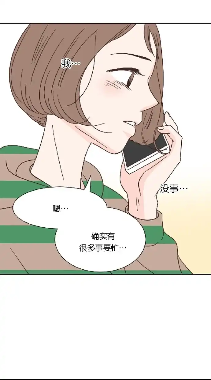 《独一无二的浪漫》第30话 第57页