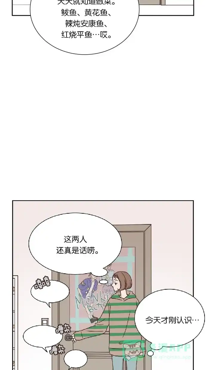 《独一无二的浪漫》第30话 第36页