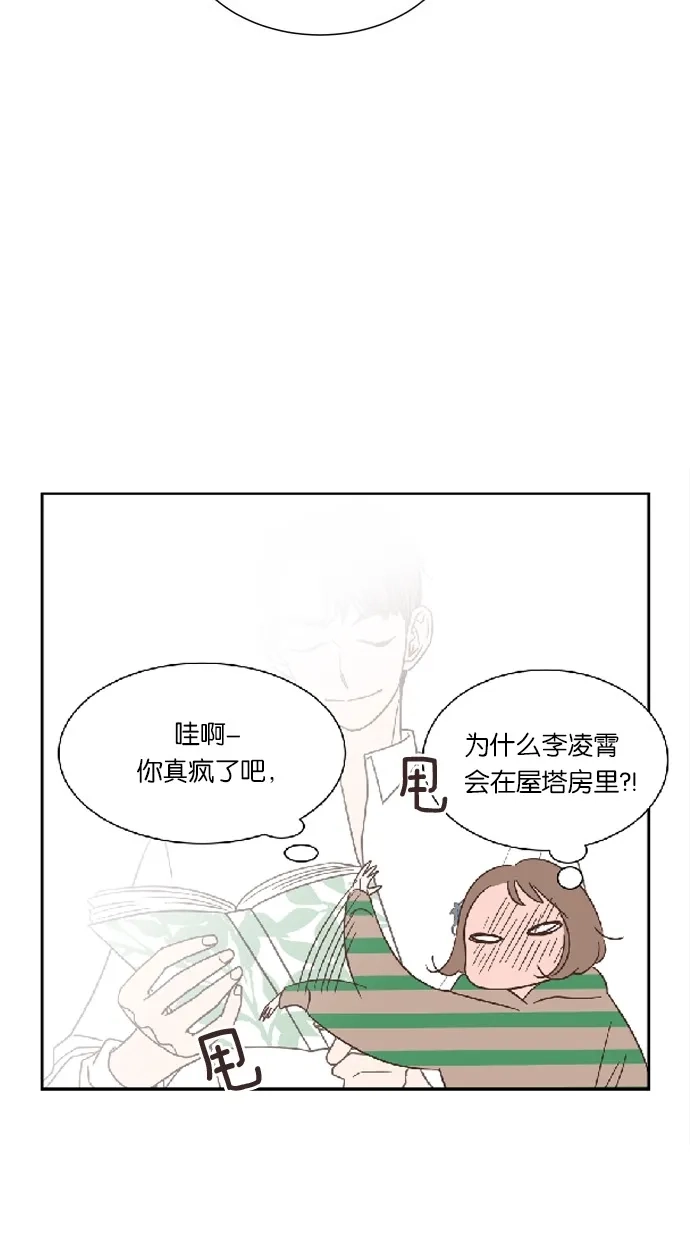 《独一无二的浪漫》第30话 第39页