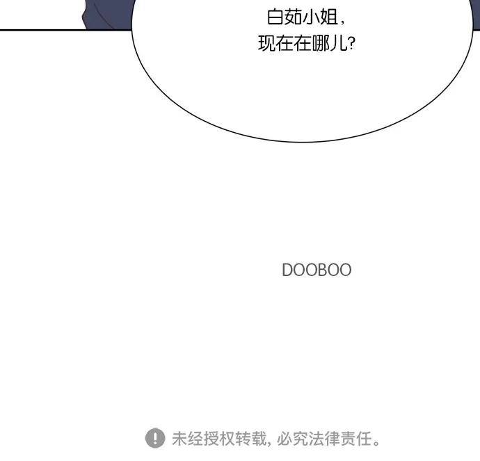 《独一无二的浪漫》第30话 第59页