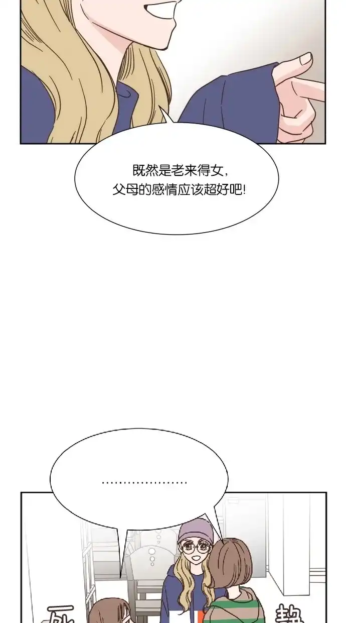 《独一无二的浪漫》第30话 第8页