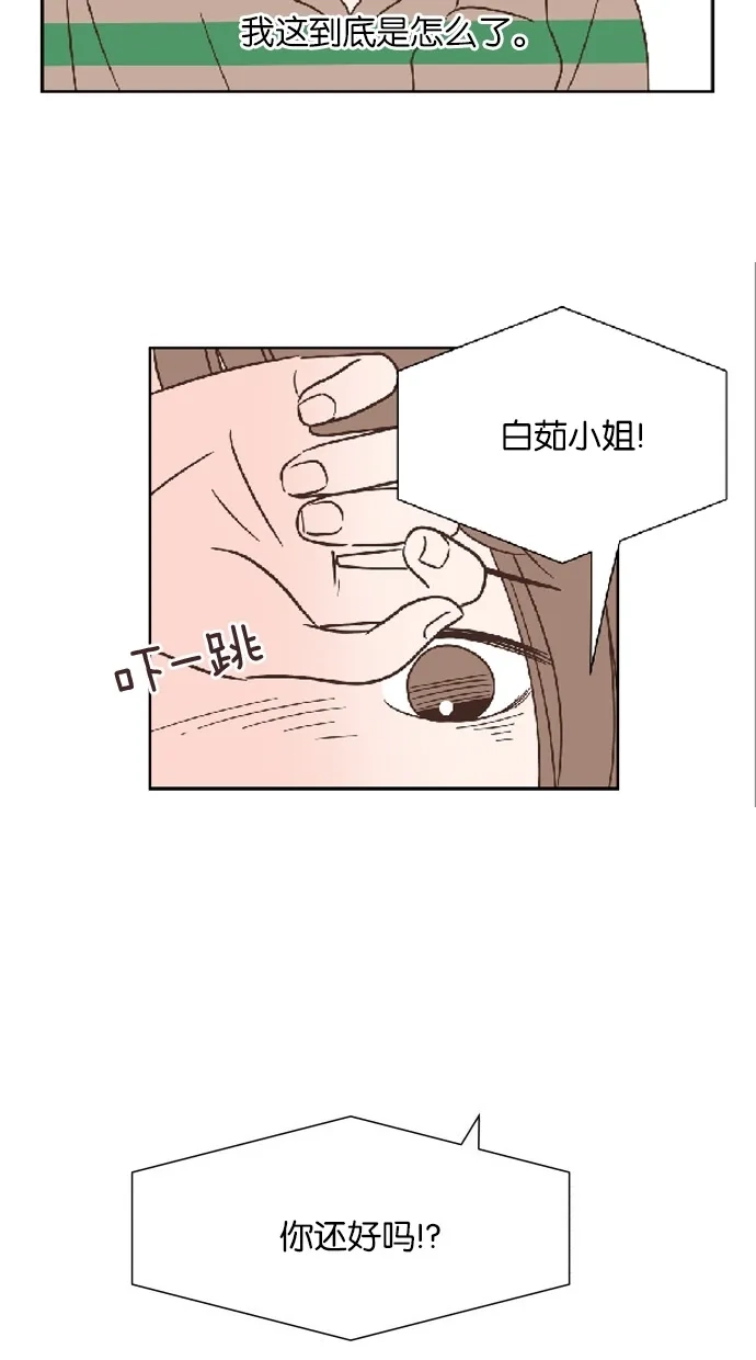 《独一无二的浪漫》第30话 第48页