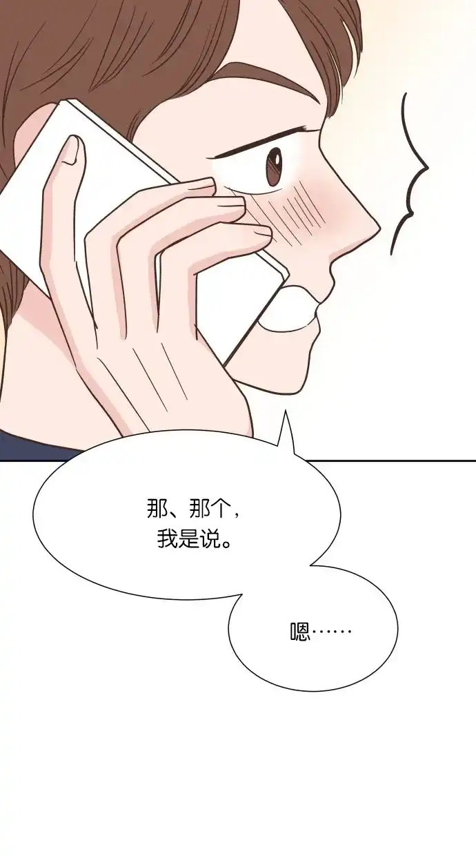 《独一无二的浪漫》第30话 第54页