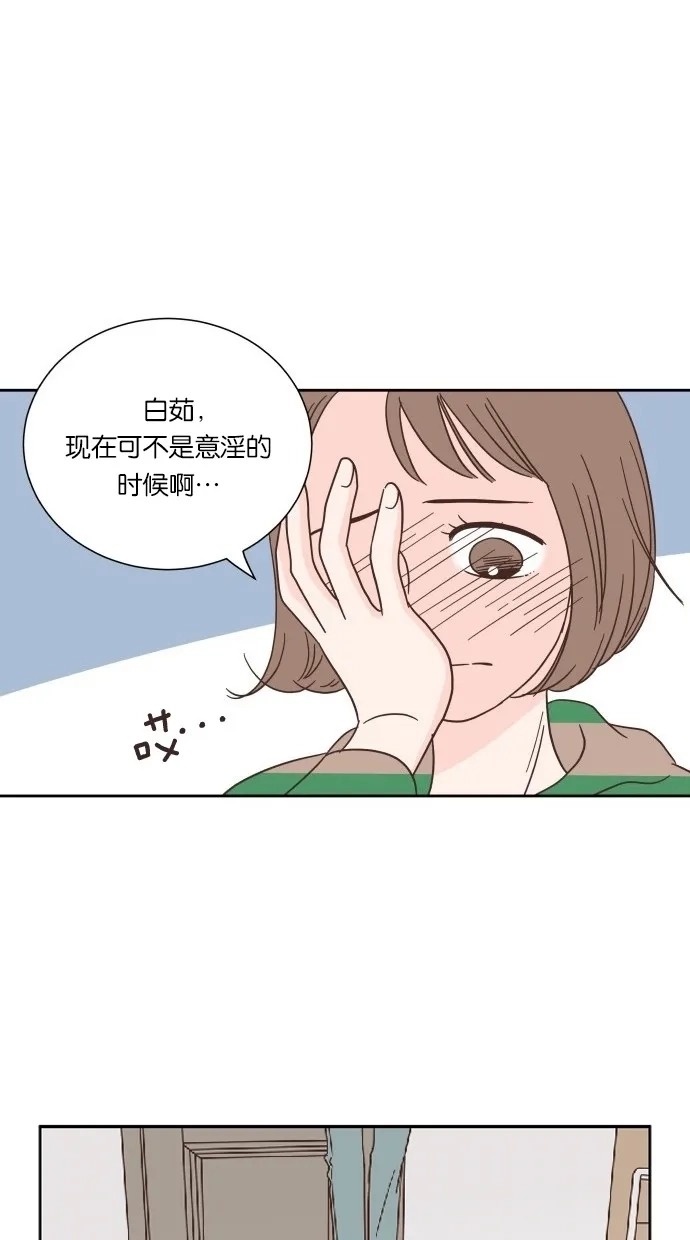 《独一无二的浪漫》第30话 第40页