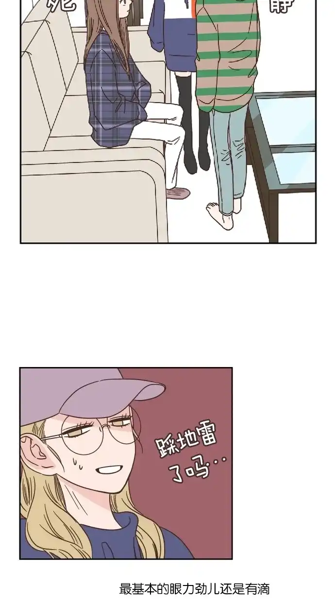 《独一无二的浪漫》第30话 第9页