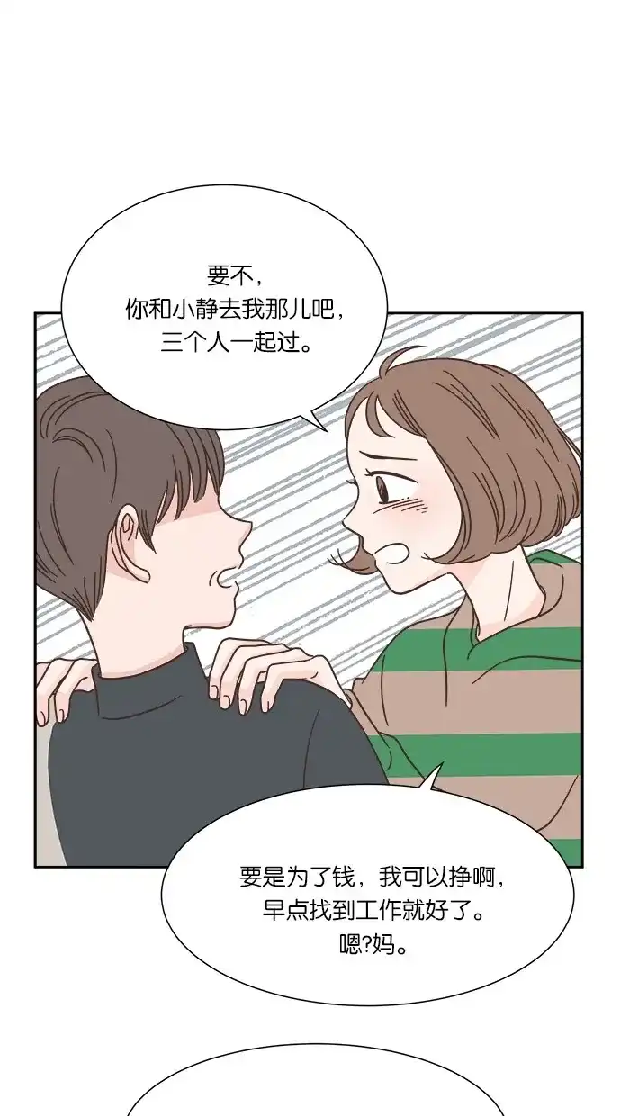 《独一无二的浪漫》第31话 第25页