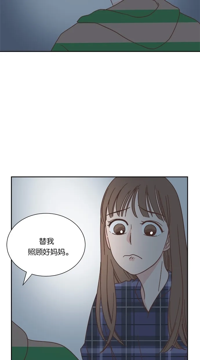 《独一无二的浪漫》第31话 第39页