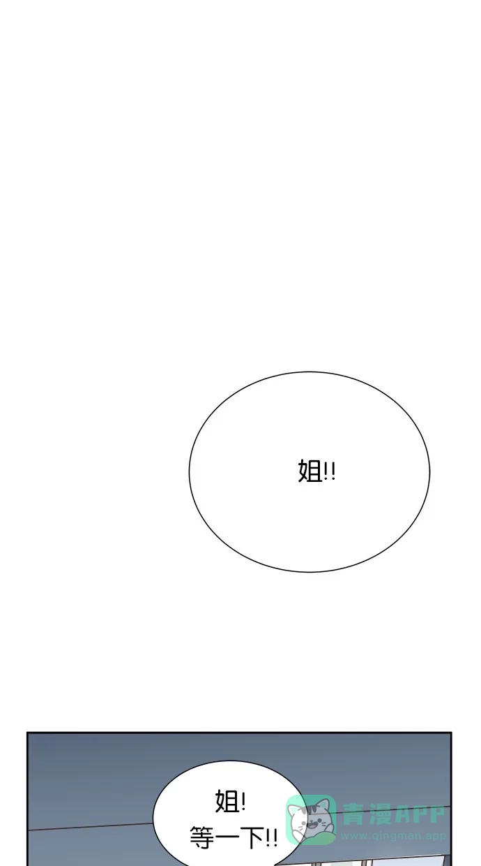 《独一无二的浪漫》第31话 第36页