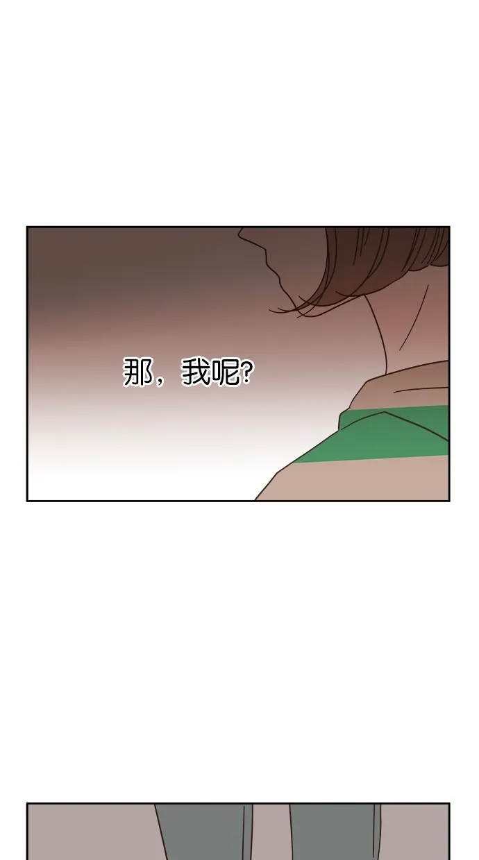 《独一无二的浪漫》第31话 第34页