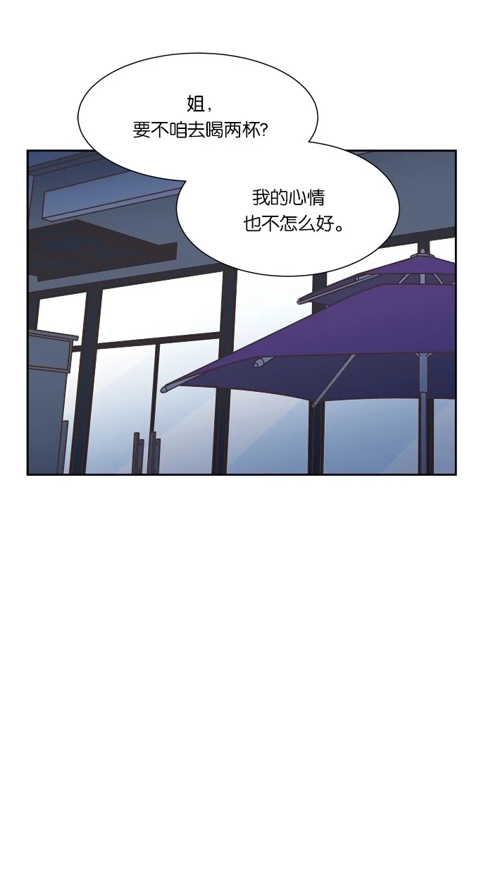 《独一无二的浪漫》第31话 第45页