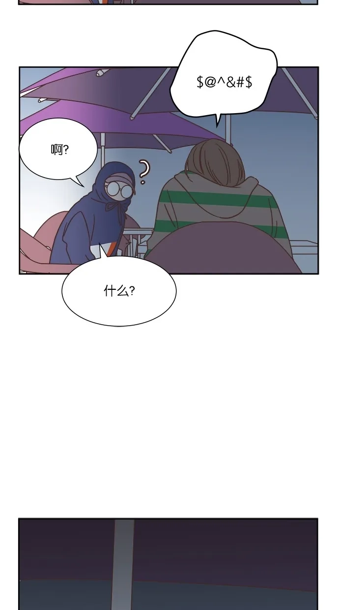 《独一无二的浪漫》第31话 第59页