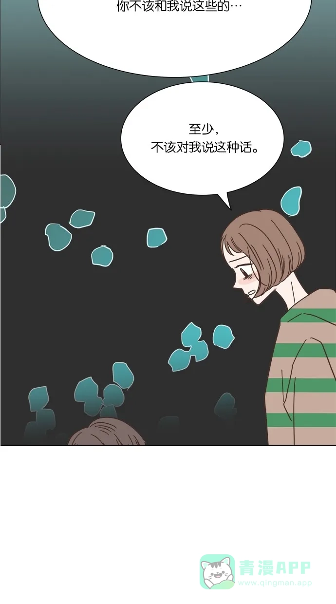 《独一无二的浪漫》第31话 第31页