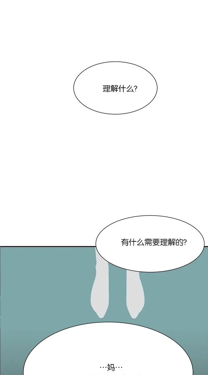 《独一无二的浪漫》第31话 第30页
