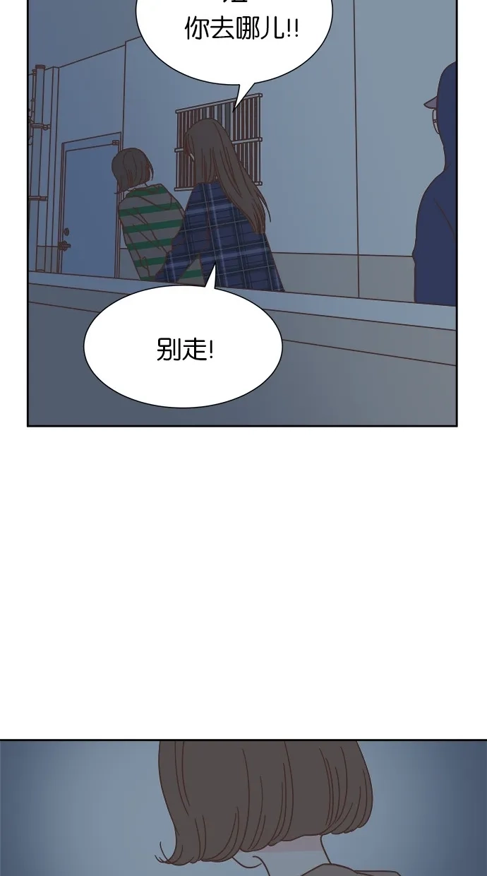《独一无二的浪漫》第31话 第38页