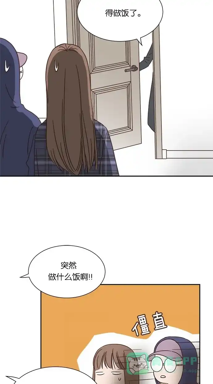 《独一无二的浪漫》第31话 第21页