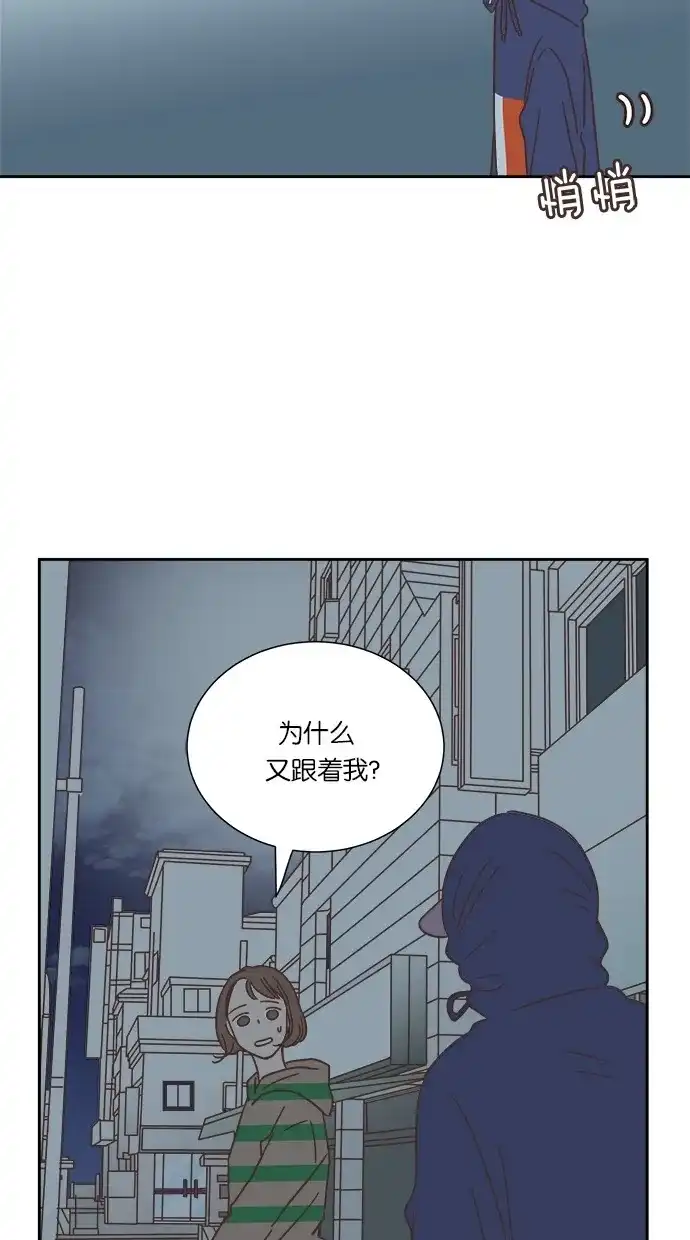 《独一无二的浪漫》第31话 第43页
