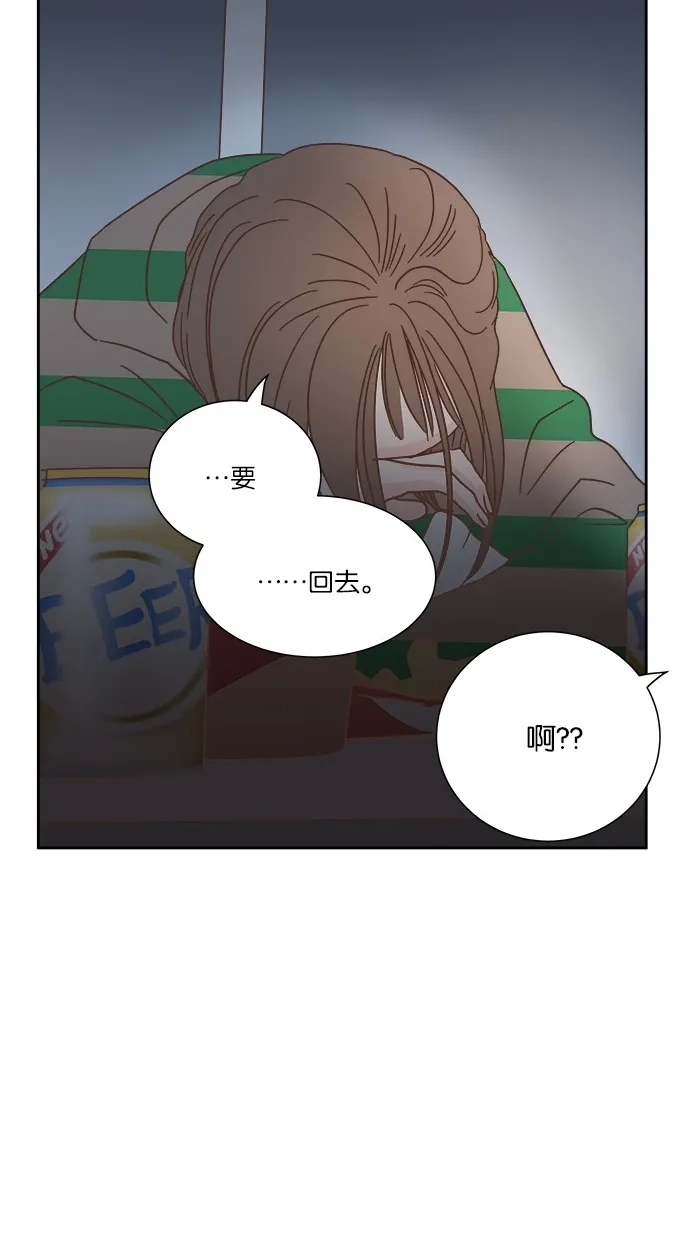 《独一无二的浪漫》第31话 第60页