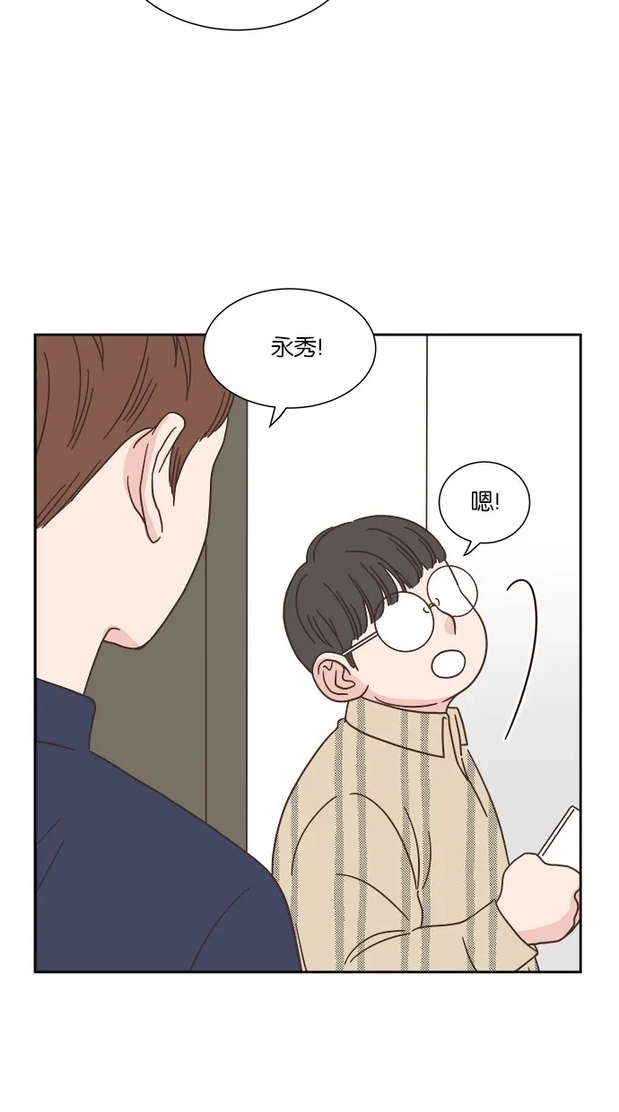 《独一无二的浪漫》第31话 第2页