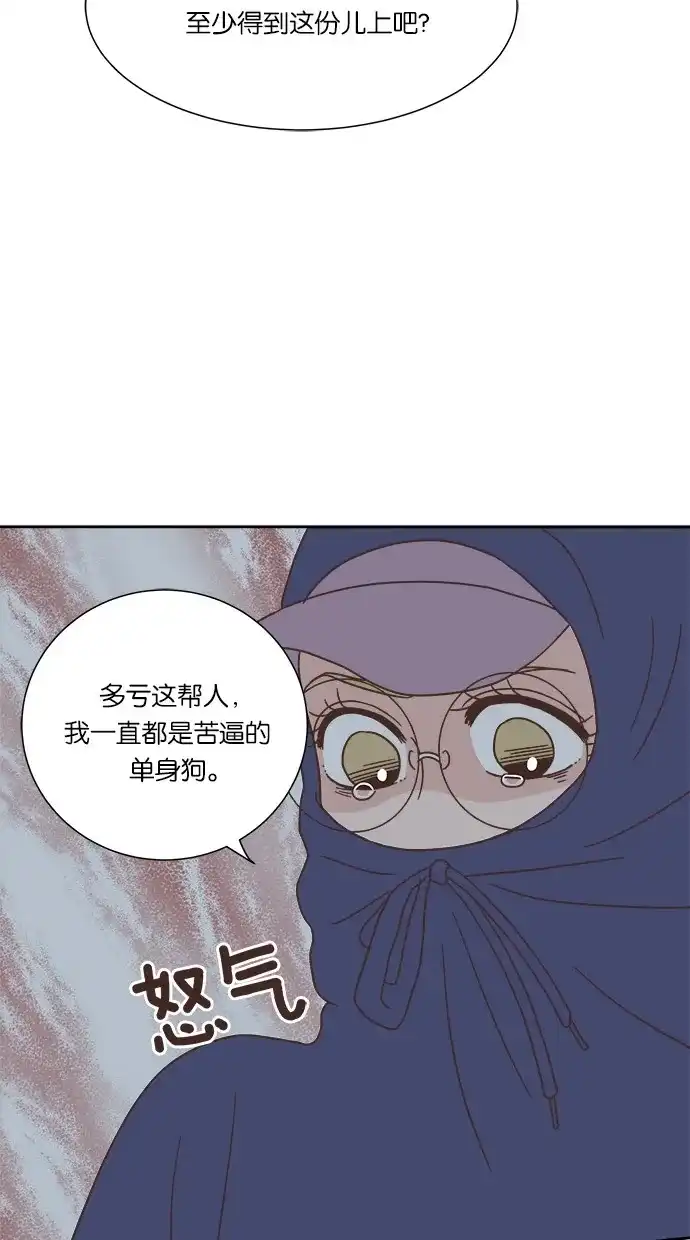 《独一无二的浪漫》第31话 第55页