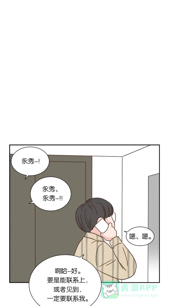 《独一无二的浪漫》第31话 第1页