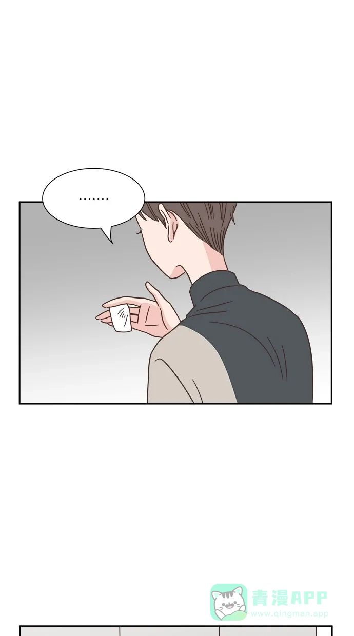 《独一无二的浪漫》第31话 第16页