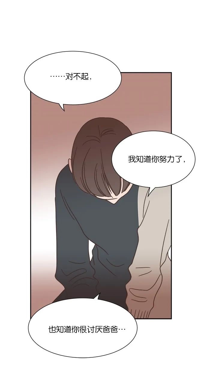 《独一无二的浪漫》第31话 第32页