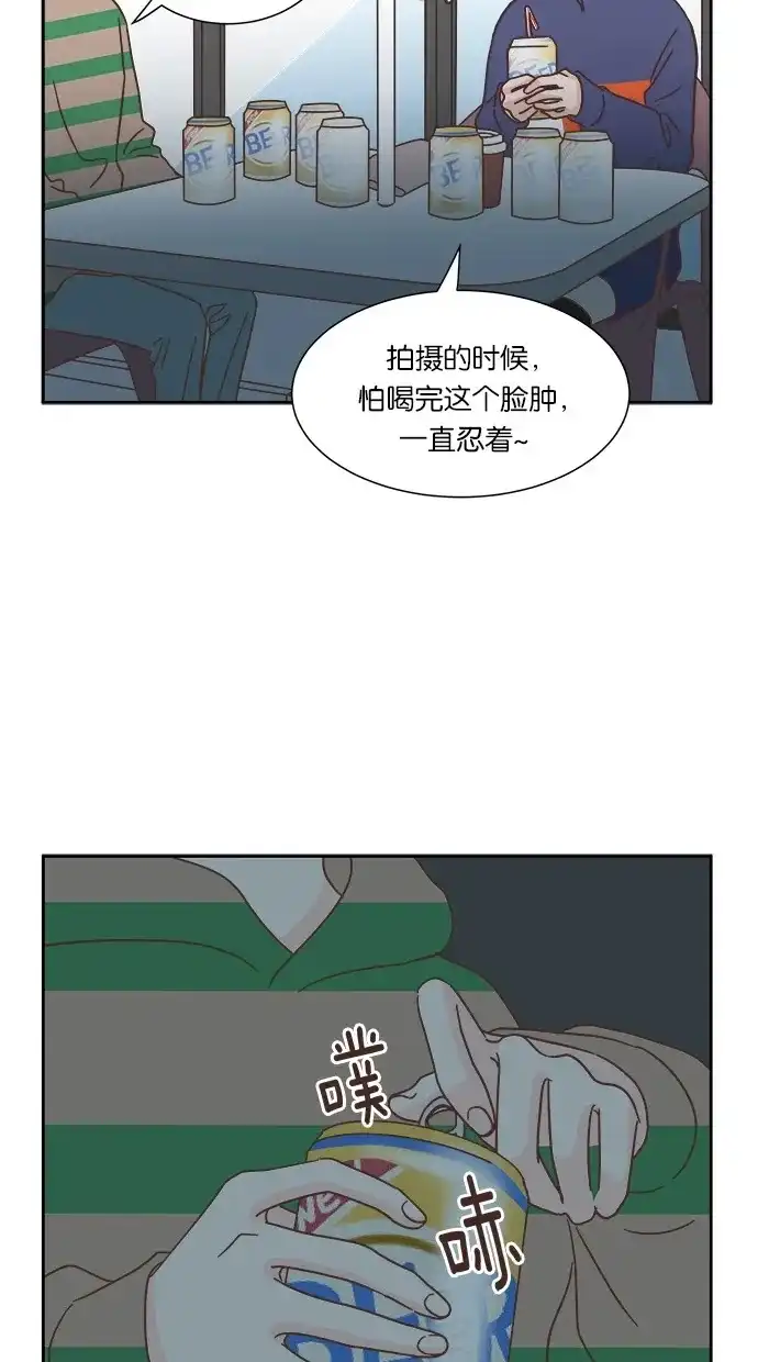 《独一无二的浪漫》第31话 第47页