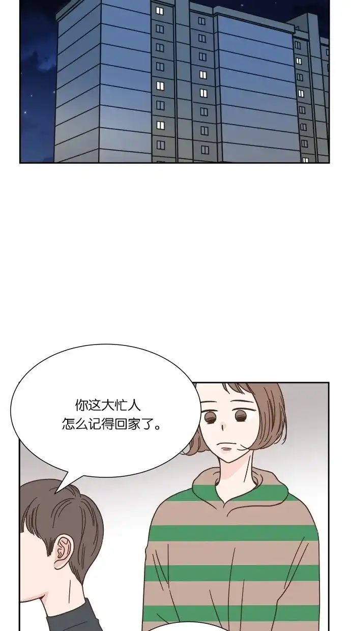 《独一无二的浪漫》第31话 第7页