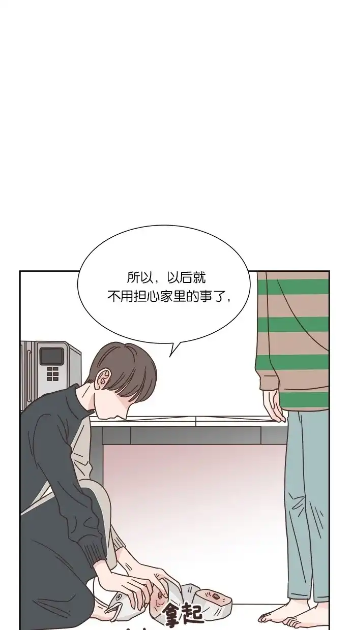 《独一无二的浪漫》第31话 第27页