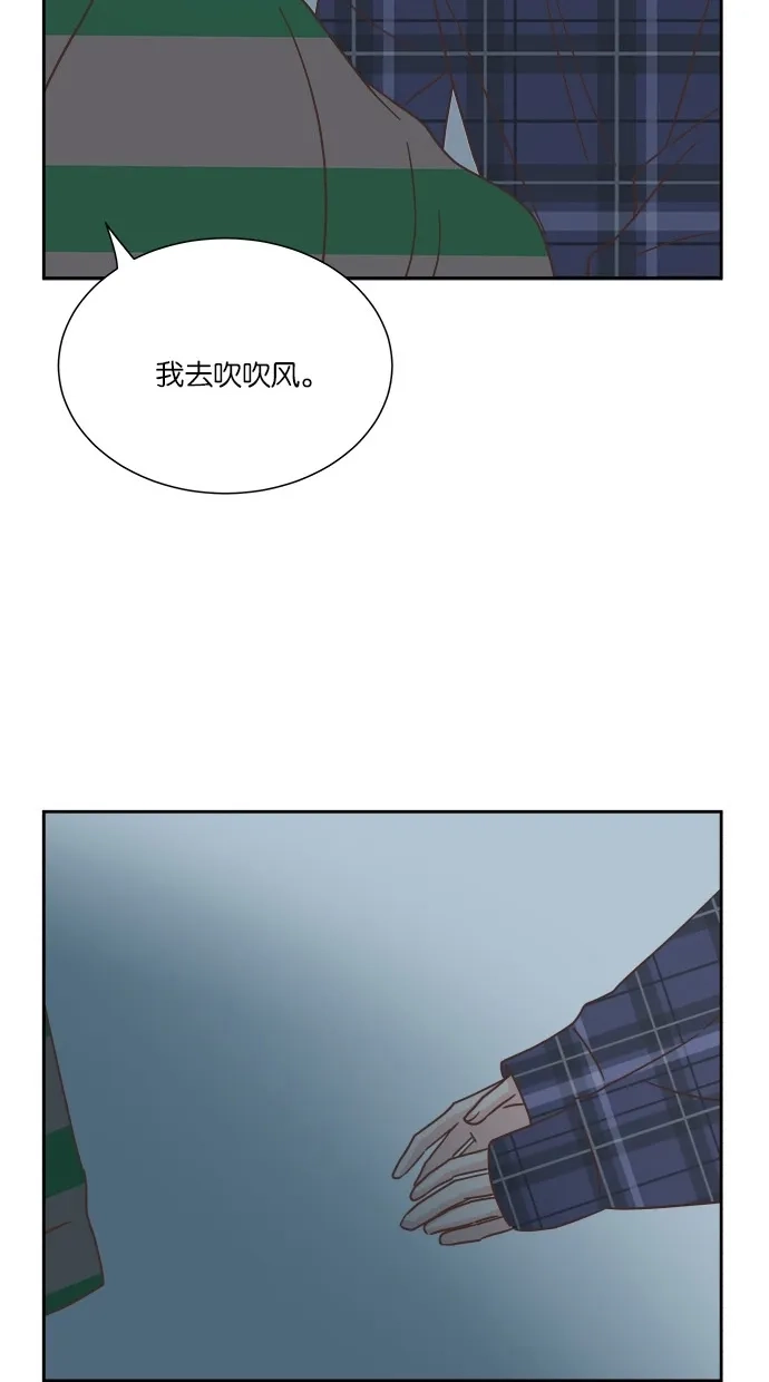 《独一无二的浪漫》第31话 第40页
